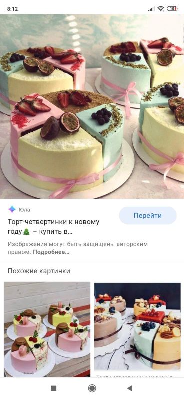 Лот: 16907208. Фото: 1. Торт четвертинки. Торты, пирожные