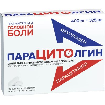 Лот: 23716442. Фото: 1. Парацитолгин таб. п о плен. 400мг... Лекарства