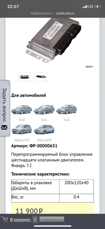 Лот: 16655866. Фото: 1. Январь 7.2 эбу. Электрооборудование