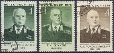 Лот: 25042919. Фото: 1. 1976, февраль-октябрь. Военные... Марки