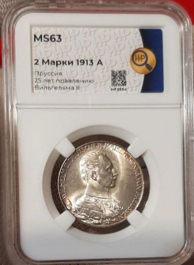 Лот: 21453065. Фото: 1. 2 марки 1913 А Пруссия МS63 в... Германия и Австрия
