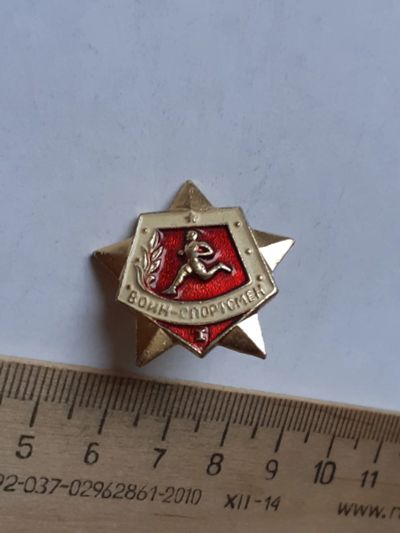 Лот: 19877396. Фото: 1. ( №14797) значки Советская армия... Сувенирные