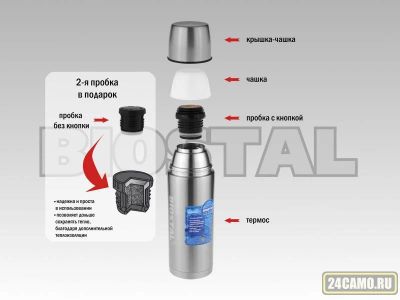 Лот: 13014533. Фото: 1. Термос Biostal "Авто" NBP-1000-1... Туристическая, походная мебель