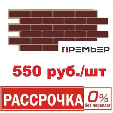Лот: 10391079. Фото: 1. Фасадная панель Техоснастка Модерн... Фасадные материалы, сайдинг