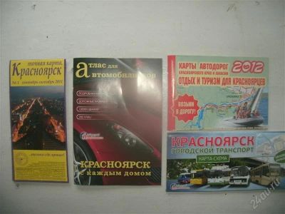 Лот: 2148782. Фото: 1. одним лотом атласы и карты автомобильных... Карты и путеводители