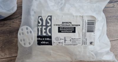 Лот: 22169909. Фото: 1. Дюбель с пластиковым гвоздем для... Крепёж