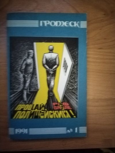 Лот: 25717077. Фото: 1. Книга-детектив Р. Валле Прощай... Художественная