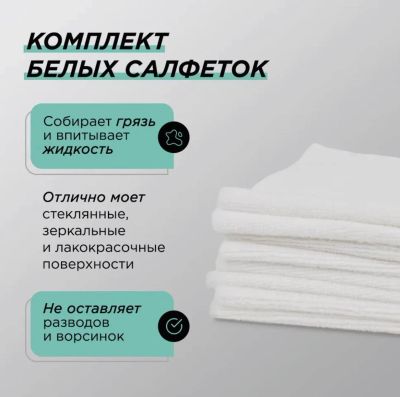 Лот: 20573779. Фото: 1. Комплект белых салфеток "FTORSiC... Средства по уходу