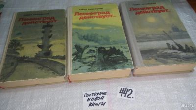 Лот: 10002532. Фото: 1. Ленинград действует... (к-кт из... Художественная