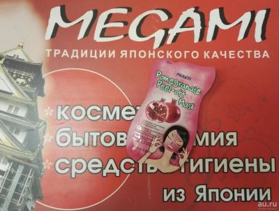 Лот: 9814990. Фото: 1. Очищающая маска-пленка "Prreti... Уход за лицом 