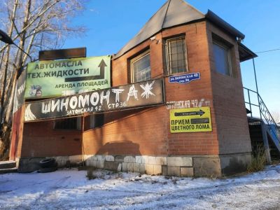Лот: 16971087. Фото: 1. Аренда административно хозяйственных... Нежилое