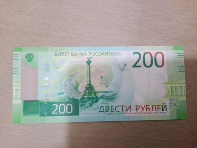 Лот: 10539197. Фото: 1. 200 рублей 2017 г. Россия, СССР, страны СНГ