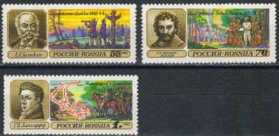 Лот: 17836308. Фото: 1. 1992, июнь. Географические открытия... Марки