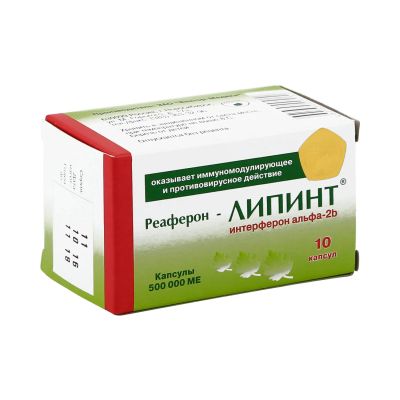 Лот: 23990098. Фото: 1. Реаферон-Липинт капс. 500тыс.МЕ... Лекарства
