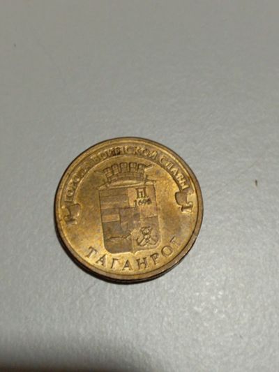 Лот: 25851409. Фото: 1. 10 рублей. Россия после 1991 года