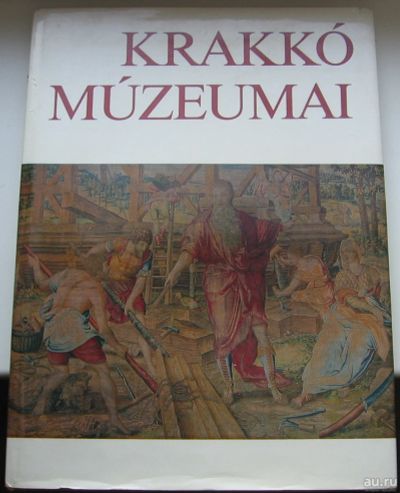 Лот: 14033527. Фото: 1. Krakko muzeumai. Краков город... Искусствоведение, история искусств