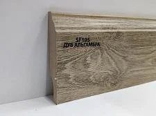 Лот: 15844358. Фото: 1. Плинтус МДФ, FloorPlinth, Дуб... Напольные покрытия