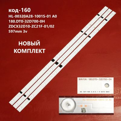 Лот: 18447222. Фото: 1. 160 p-33 LED String Новый 3 шт... Запчасти для телевизоров, видеотехники, аудиотехники