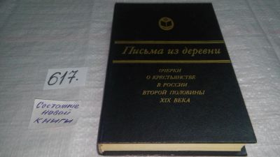 Лот: 10723946. Фото: 1. Юрий Лебедев, Василий Селиванов... Художественная