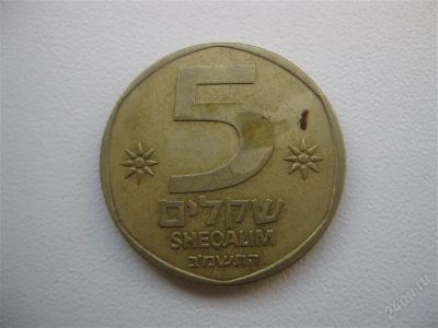 Лот: 1493648. Фото: 1. №51 ...Иностранные монеты.(состояние... Ближний восток