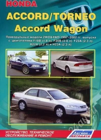 Лот: 244991. Фото: 1. Руководство по эксплуатации Honda... Транспорт