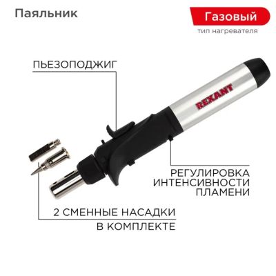 Лот: 25621319. Фото: 1. Паяльник-горелка с пьезоподжигом... Электроинструмент