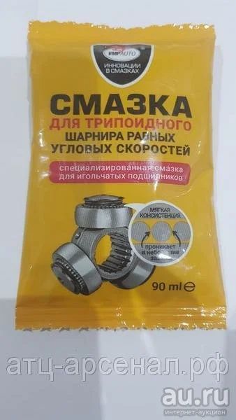 Лот: 16256606. Фото: 1. Смазка ШРУС внутренний. Масла, жидкости