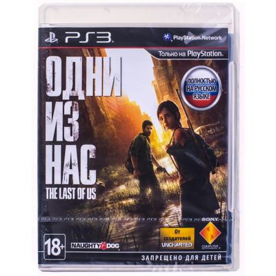Лот: 24846955. Фото: 1. Одни из нас: The Last of Us. Лицензионный... Игры для консолей