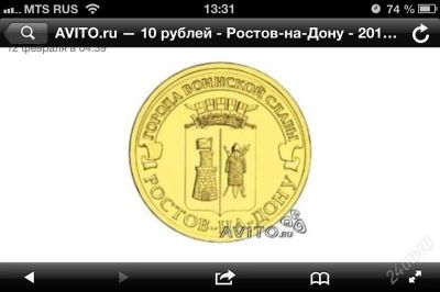 Лот: 2814186. Фото: 1. ГВС Ростов оптом. Россия после 1991 года