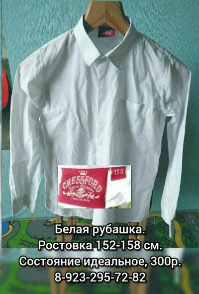 Лот: 11905262. Фото: 1. Рубашка белая 152см. Рубашки, блузки, водолазки