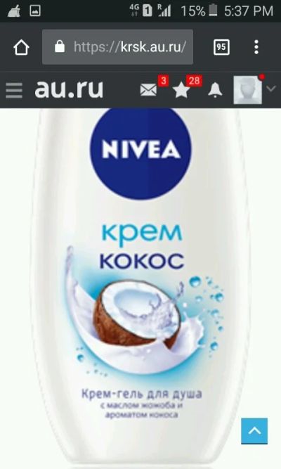 Лот: 12587479. Фото: 1. Nivea крем-гель для душа. 250... Уход за телом