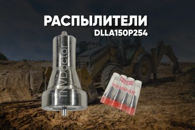 Лот: 20354996. Фото: 1. Распылитель 129503-53050 на Yanmar... Топливная система