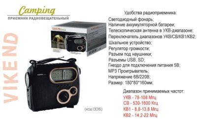 Лот: 4137112. Фото: 1. Радиоприемник Сигнал Camping. Тюнеры, радиоприёмники