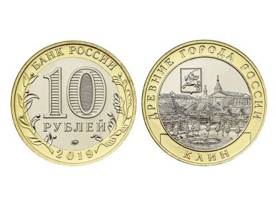 Лот: 15073099. Фото: 1. 10 рублей БИМ 2019 Древние города... Россия после 1991 года