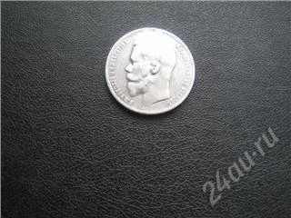 Лот: 88547. Фото: 1. Суперлот Рубль 1898 Николай II... Россия и СССР 1917-1991 года