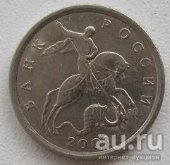 Лот: 11465580. Фото: 1. 5 копеек 2001 год. СП с рубля. Россия после 1991 года