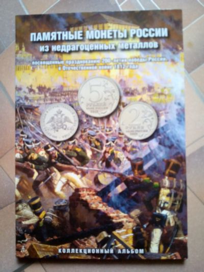 Лот: 17569437. Фото: 1. Набор юбилейных монет посвященных... Наборы монет