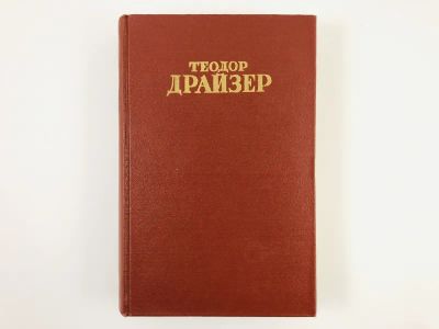 Лот: 23303621. Фото: 1. Собрание сочинений в 12 томах... Художественная