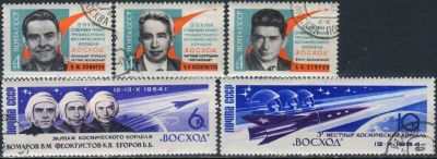 Лот: 24962528. Фото: 1. 1964, октябрь. Первый в мире полет... Марки