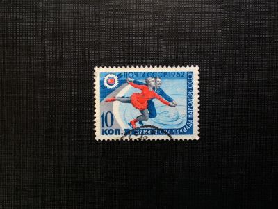 Лот: 14543456. Фото: 1. марка СССР бк 2. Марки