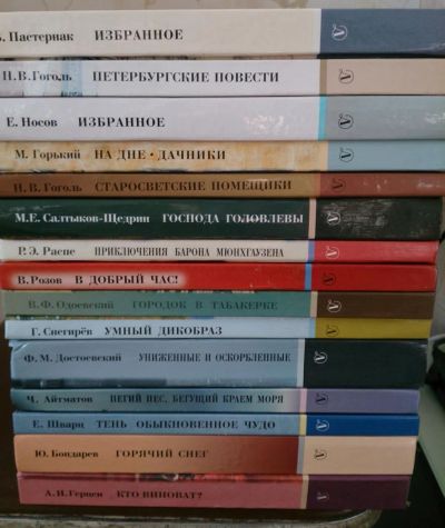 Лот: 5050482. Фото: 1. Библиотека школьника 29 книг. Для школы