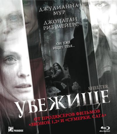 Лот: 8553012. Фото: 1. Убежище (blu-ray). Видеозаписи, фильмы