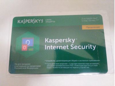 Лот: 4586812. Фото: 1. Kaspersky Internet Security 2019... Системные