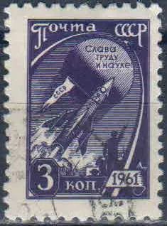 Лот: 25526868. Фото: 1. 1961, январь - август 1966. Десятый... Марки