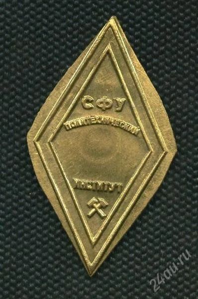 Лот: 1580646. Фото: 1. (№1720) заговка знака об окончании... Памятные медали