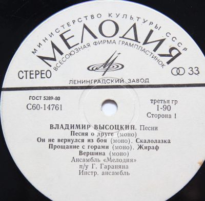 Лот: 11344872. Фото: 1. Владимир Высоцкий. песни. Аудиозаписи