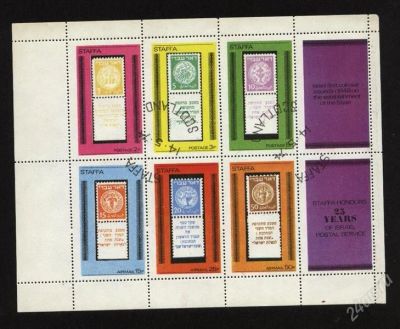 Лот: 739854. Фото: 1. Израиль * малый лист. Марки