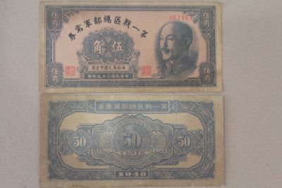 Лот: 25061367. Фото: 1. Китай 50 центов 1940 года. Азия