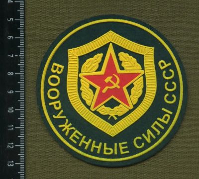 Лот: 6692677. Фото: 1. шеврон нарукавный вооружённые... Нашивки, шевроны, погоны