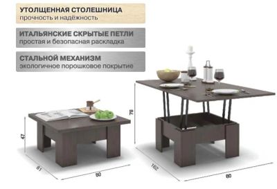 Лот: 8230863. Фото: 1. Стол-Трансформер. Журнальные столики